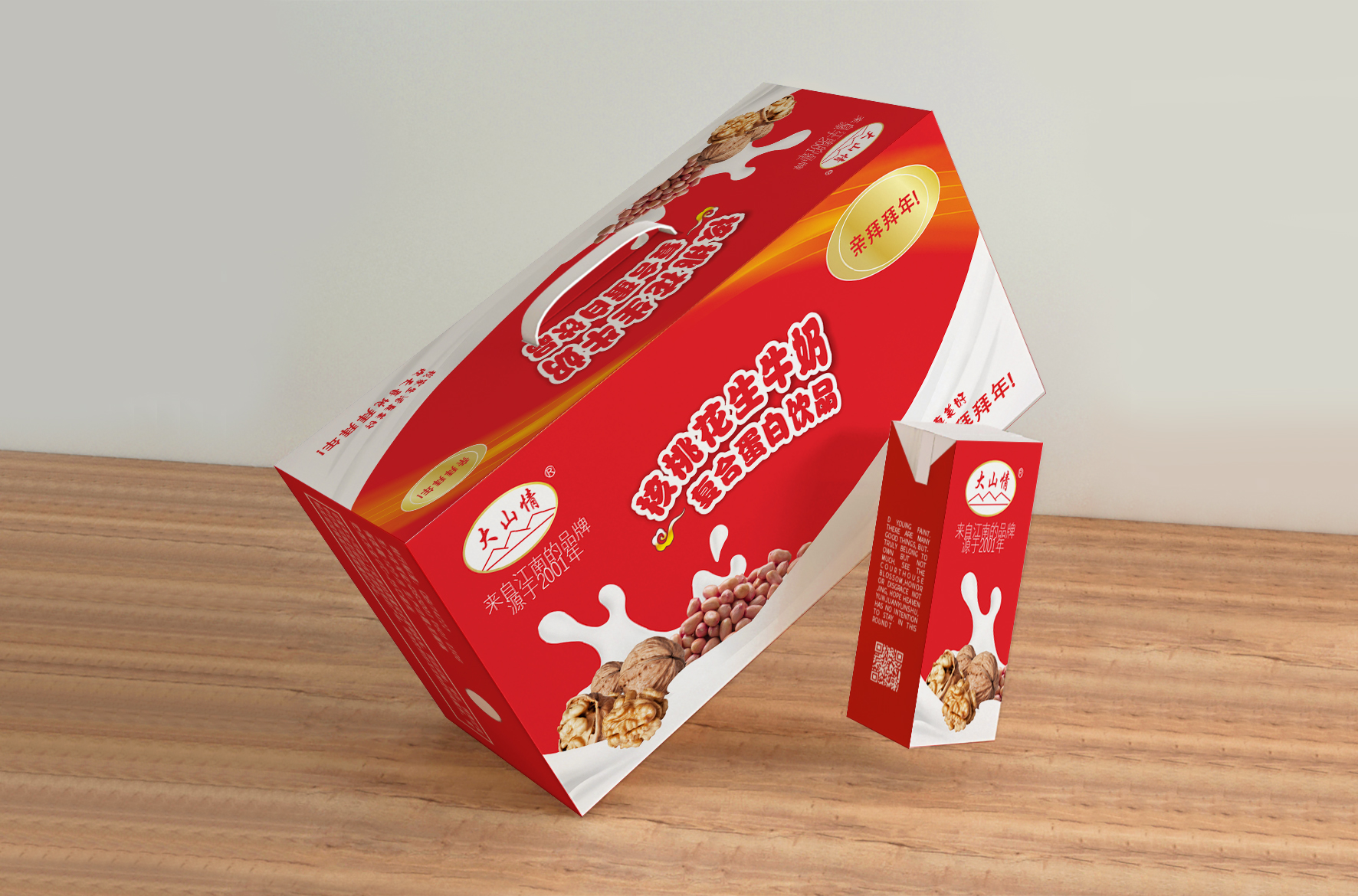 大山情包装盒设计