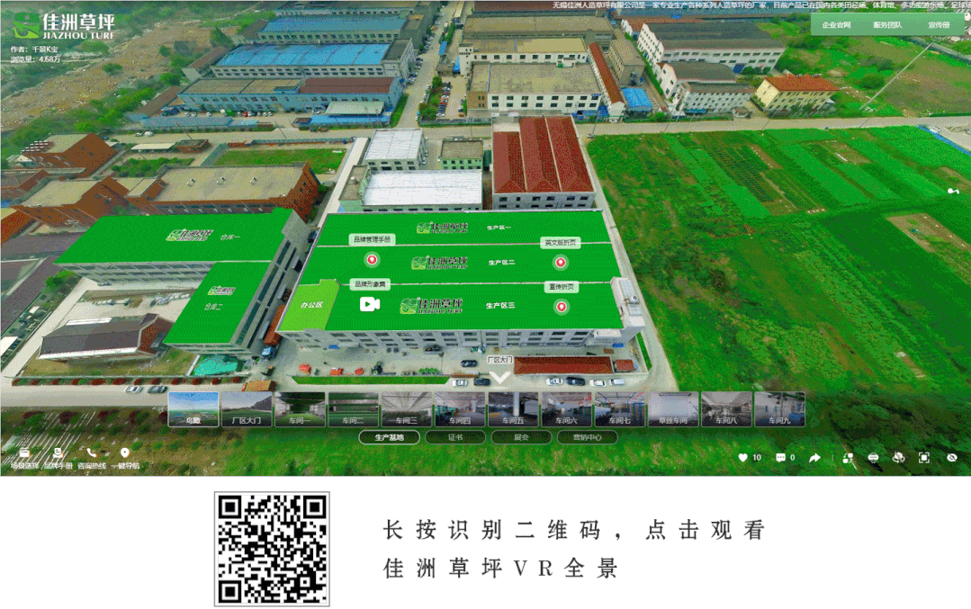佳州草坪VR